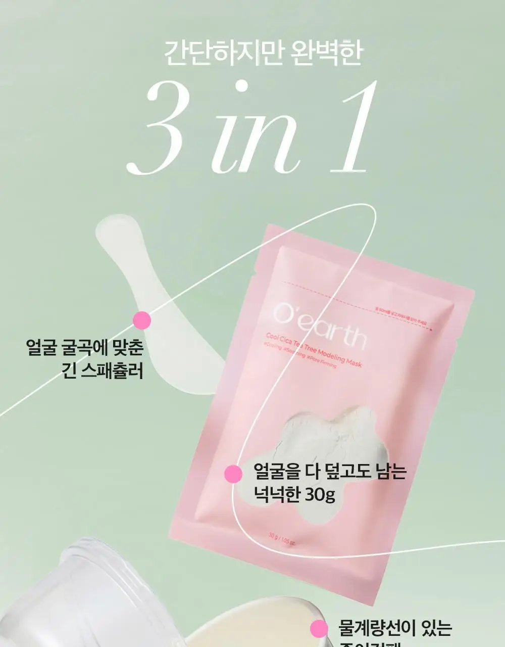 [급속쿨링진정 / 모공쪼임] 오어스 쿨 시카 티트리 모델링 팩 풀패키지 상세페이지 6